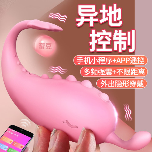 Whale App-Controlled Wearable Vibrating Egg detail image 2